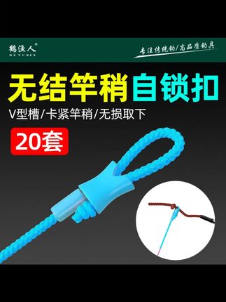 鹤渔人无结竿稍自锁扣空心绳竿稍绳PE线加固主线连接头渔具小配 #高性能实用工具 #户外工具 #渔具用品 #钓鱼的乐趣只有钓鱼人懂 #好物推荐🔥