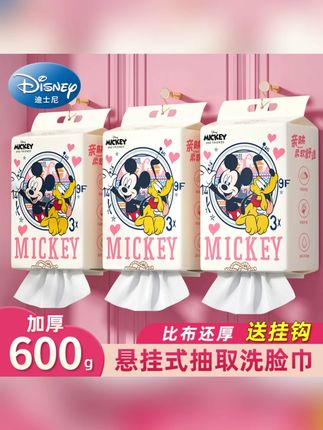 迪士尼【正品】悬挂式洗脸巾一次性抽取式洁面巾家庭装加厚母婴可用#迪士尼洗脸巾 #悬挂式 #加厚洁面巾 #一次性 #母婴用品