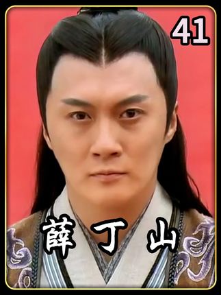 #薛丁山征西 #薛丁山 #薛仁贵 #老剧回看 #电视剧解说