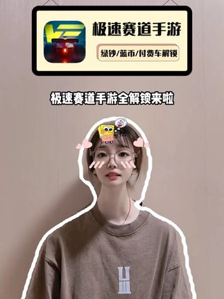 宝子们,极速赛道手游全解锁来啦!满绿钞蓝币还有付费车辆通通安排,游戏体验直接拉满!而且包更新包售后,喜欢赛车游戏的兄弟可以闭眼冲了!#极速赛道 #赛车游戏 #模拟驾驶 #赛车手游推荐 #手游推荐