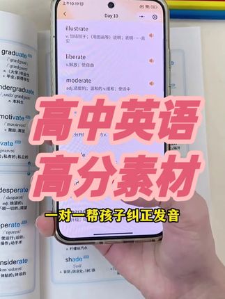 高考英语提分宝典,词汇语法作文全突破。 #高中英语 #全国通用 #单词语法 #高分素材
