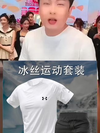 #跑步套装 #冰丝透气 #夏季穿搭 #辛巴 #辛选