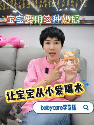 啊啊啊啊啊品质妈妈快冲啊太香咯!这款学饮杯简直就是小时候梦寐以求的礼物#海歌纸尿裤 #好物推荐🔥 #母婴好物 #学饮杯 #babycare
