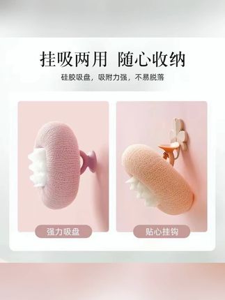 //映调吸盘按摩沐浴球带气泡海绵家用洗澡神器去角质搓澡搓泥浴擦#沐浴球 #洗澡神器 #去角质 #吸盘沐浴球 #家用好物