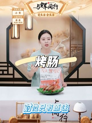 龙大美食爆汁鲜肉肠纯猪肉烤肠1600g/袋 #肉肠 #香肠 #好吃不贵 #烤肠 #烤肠推荐