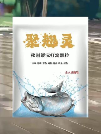 翘嘴专用打窝颗粒筏钓缓沉颗粒草鱼鳊鱼青鱼水湖库黑坑混养饵料 #钓鱼用品 #渔具店