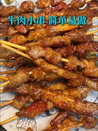 晚上下班回家#撸串 就吃这个#天海藏#牛肉串 #烤串 #烧烤 自己烤 又香又实惠 嘎嘎好吃