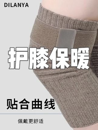 DILANYA/迪兰娅升级绑带羊绒护膝保暖透气男女同款护膝盖关节护套 #关节护套 #同款护膝 #男女同款护膝 #护膝保暖护腿 #绑带护膝