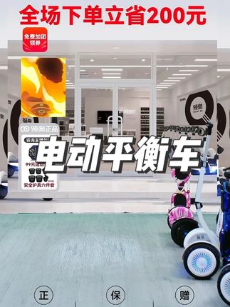 领奥儿童智能电动平衡车大童2-6-12腿控10岁到15岁成人 #电动平衡车 #电动平衡车儿童 #电动平衡车推荐 #电动平衡车怎么选 #电动平衡车配件