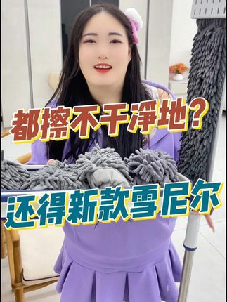 全新升级雪尼尔免手洗平板拖把,有了它家务5分钟搞定!#拖把 #免手洗拖把 #好物分享 #雪尼尔