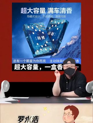 罗永浩推荐#车载香薰 #家居香膏隐藏式 #防冻持久留香 #除味大容量 #每日分享 【明星同款】车载香薰香砖家居香膏隐藏式防冻持久除异味大容量