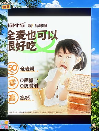 【高钙营养】妈咪呀牛乳黄油吐司厚切面包儿童营养早餐充饥解馋零食【高钙营养】妈咪呀牛乳黄油吐司厚切面包儿童营养早餐充饥解馋零食
