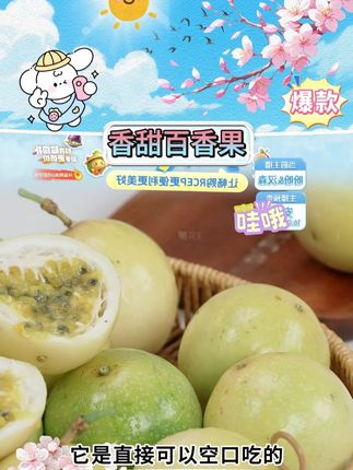 钦蜜9号黄金百香果 钦蜜9号黄金百香果 #百香果 #黄金百香果 #钦蜜9号百香果 #香甜百香果 #好物推荐 @DOU+小助手 @DOU+上热门