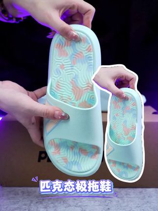 看似很帅,实则上脚更帅 #运动拖鞋 #户外拖鞋防臭防滑 #凉拖 #强烈推荐 #种草好物 #薄荷曼波拖鞋 #匹克
