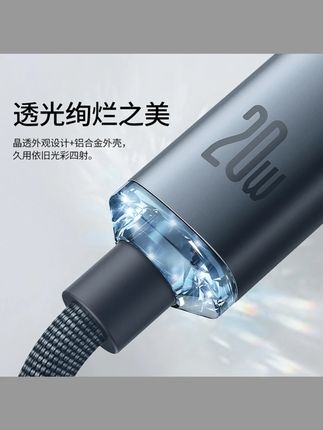 倍思苹果数据线手机20WPD快充线通用适用华为苹果17 Pro系列快充 #数据线 #苹果数据线 #快充数据线 #充电线 #快充线