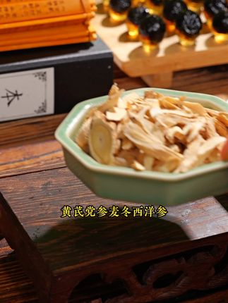 【元气四宝丸】健康好食材,营养又丰富#黄芪 #党参 #零食推荐