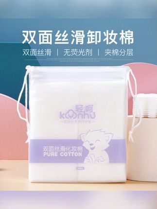 【300片】 一次性卸妆棉化妆棉100片 3袋装加厚丝滑天然#卸妆棉 #一次性化妆棉 #加厚卸妆棉 #化妆必备 #卸妆好物
