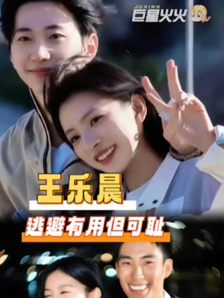 逃避虽有用但可耻 够爱才可以克服一切困难#心动的信号 #乐远 #王乐晨 #灏琪cp #杨汝晴