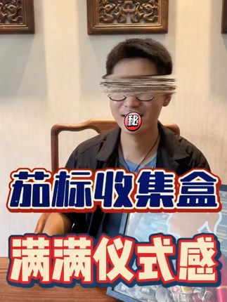 高希霸茄标收集盒 给每枚茄标安个家 #雪茄装备  #茄标收集  #雪茄客必备