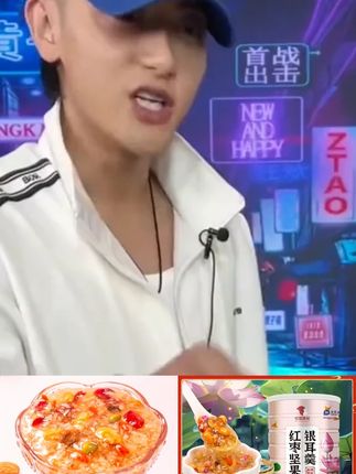 #黄子韬推荐 红枣坚果银耳羹500g冲泡食品即食营养早餐速溶罐装代餐坚果#黄子韬 #黄子韬直播 #银耳羹 #红枣坚果银耳羹