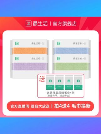 【爆款毛巾活动装】最生活毛巾密封吸水亲肤加厚家长绒棉洗澡巾柔软 3最生活爆款毛巾 #密封吸水洗澡巾 #亲肤加厚长绒棉毛巾 #家用柔软毛巾 #活动装毛巾