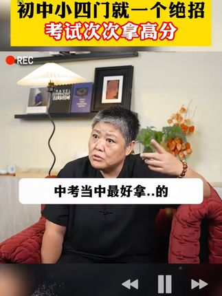 【秒记小四门】初中政史地生必备知识点导图速记7-9年级一本通