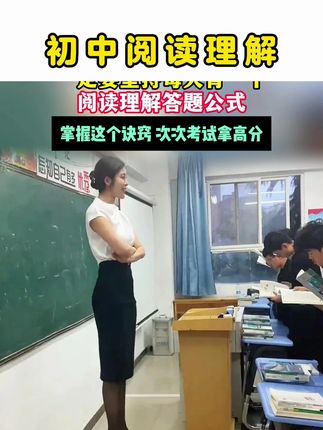 z.初中三年常考的阅读理解答题技巧也就这50个,搞定他们,考试简单的就像抄答案#初中语文#阅读理解答题技巧