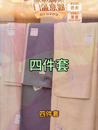 海澜之家纯棉四件套全棉水洗棉套件学生宿舍被套罩床上 #海澜之家 #纯棉四件套 #水洗棉 #柔软舒适 #透气