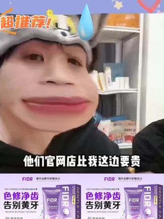 【原装进口】加拿大FIDR变色牙膏美白去黄速效去烟渍牙结石去口臭气