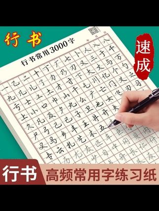 写好字并不难,按着字帖的顺序坚持练习,效果真的很不错。  #连笔字 #实用行书 #练字