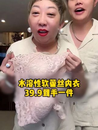 姐夫烧起来真的就没大林子什么事情了!#大林子夫妇#大林子 #内衣 #文胸  #精致女人必备