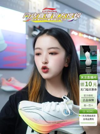 李宁赤兔8PRO男款 |,跑步鞋,男减震透气,竞速训练专业运动鞋ARPV003。。。#爆款热卖中 #跑步鞋 #减震透气 #运动鞋