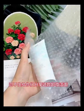 洗面奶#好物推荐 脸上出油长痘用洗面奶清洁,洗卸二合一温和清洁,不紧绷不拔干不刺激氨基酸洗面奶。