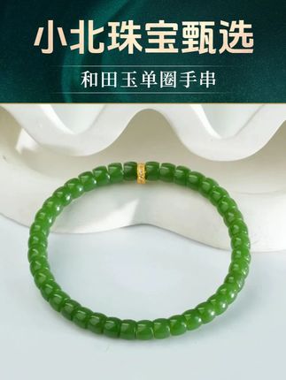 和田玉单圈手串,高品质和田玉,粉绿,偏阳绿的调调,很高级 全干净,金配件带钻石!#和田玉 #和田玉手串 @DOU+小助手 #珠宝首饰 #文玩 #手串 @DOU+上热门