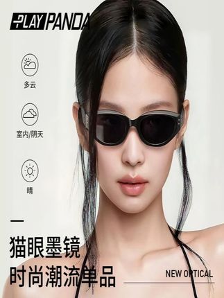 PLAYPANDA猫眼墨镜女高级感方圆脸显瘦网红眼镜防紫外线太阳眼镜#猫眼墨镜 #太阳镜 #墨镜 #眼镜