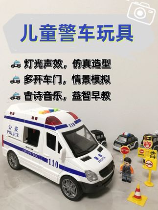 我家孩子想要的#玩具警车终于买来了!五开门设计,还有灯光声效,搭配小人偶一起玩,真是太酷了!#警车玩具#玩具车#益智玩具#警车玩具车@DOU+小助手