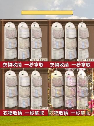 #内衣收纳挂袋 #衣柜门后挂袋 #壁挂网兜 #袜子收纳 #内裤收纳 新款内衣内裤袜子收纳挂袋衣柜门后墙上壁挂网兜居家好物
