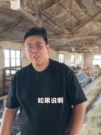 #养牛 #养牛人 #养牛技术