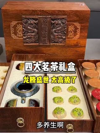 中秋节送礼你们不要只知道送月饼了,#茶叶礼盒 这个价格 划算又高档#好物安利 #送礼佳品 #中秋送礼