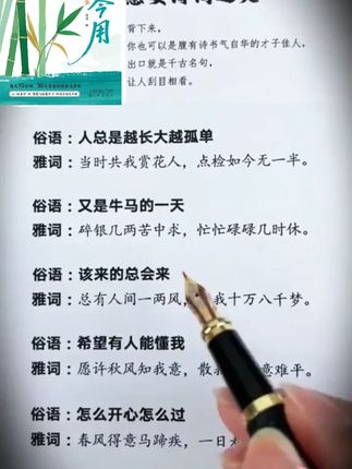 看过这套《古文今用》的人说起话来真的不一样,每天读一读看一看,你也能出口成章,满腹经纶A10 #古诗 #中国文化 #唯美诗词