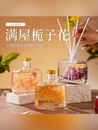 栀子花香薰家用厕所卧室室内造型无火香薰香水房间用品摆件#香薰 #栀子花香薰 #栀子花香薰摆件 #家用栀子花香薰 #无火香薰香水