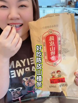 沂蒙公社陈皮山楂条500g袋袋独立小包装六物山楂条_0712_3 #好物种草