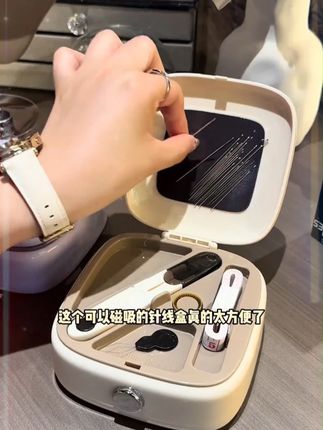 针线盒 现在的针线盒做的太好看了,磁吸的再也不怕针弄丢了#针线盒 #针线 #缝缝补补 #整理收纳 g-11