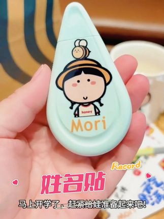 不要再用传统的字帖了,现在流行这款儿童名字贴,好用不贵! #姓名贴 #学习用品 #定制姓名贴