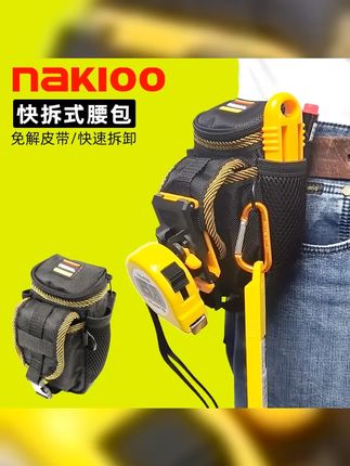 NAKIOO多功能腰包快拆工具包物流快递仓管pda专用便携式手机包 #运动腰包 #快挂工具腰包 #创作灵感 #维修腰包 #便携工具包