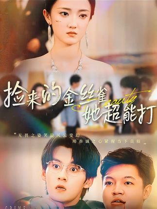 总裁以为自己娶了个贤妻良母,结果竟是个武力值爆满的地下女皇 #短剧推荐 #掌阅短剧 #星图短剧千万流量扶持 #因为一个片段看了整部剧