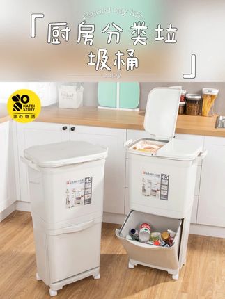 厨房分类垃圾桶家用带盖大容量双层 #居家必备 #生活必备 #厨房分类垃圾桶 #垃圾桶 #好物推荐
