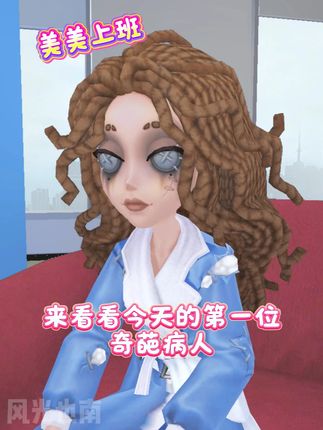 艾达的心理咨询室又来了一群奇奇怪怪的人 #第五人格 #网易 #心理学家 #创出第五人格 #原创动画