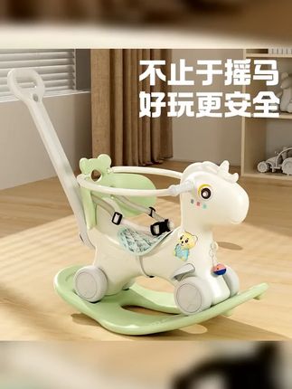 摇摇马儿童宝宝两用溜溜车二合一玩具加宽底座 #宝宝玩具 #萌娃小可爱 #摇摇马