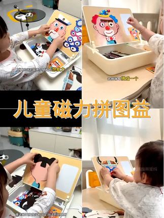磁性拼图儿童益智力开发玩具磁力3到6岁三男孩女孩宝宝幼儿园早教 #启蒙早教 #儿童玩具 #磁力拼图玩具 #益智玩具 #带娃神器